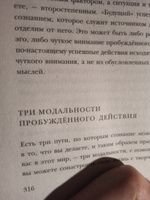 Новая земля. Пробуждение к своей жизненной цели | Толле Экхарт #5, Сергей Я.