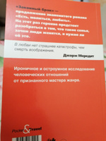 Есть, молиться, любить 2: Законный брак | Гилберт Элизабет #8, Наталия П.