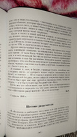 Россия перед вторым пришествием #4, Юлия С.