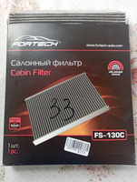 Fortech Фильтр салонный Угольный арт. FS130C, 1 шт. #1, Алексей С.