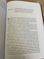 IT как оружие. Какие опасности таит в себе развитие высоких технологий | Браун Кэрол Энн, Смит Брэд #5, Константин Г.