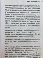 Секреты спокойствия "ленивой мамы". | Быкова Анна Александровна #2, Ярослава Б.