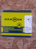 Саморез универсальный Torx Daxmer 4,5х40 (200 шт) #9, Сергей К.
