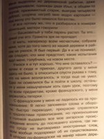 Внеклассное чтение. Валентин Распутин Уроки французского. Издательство Омега. Книга для детей, развитие мальчиков и девочек | Распутин В. #5, Яна В.