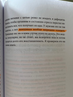 Еда не беда. Как перестать разочаровываться в диетах и получить стойкий результат.  #1, Татьяна Щербакова