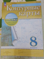 КОМПЛЕКТ Атлас и Контурные карты . География 8 класс. Приваловский ФГОС | Приваловский А. Н. #7, Танзиля А.