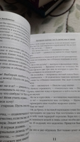 Приморская академия, или Ты просто пока не привык | Завойчинская Милена Валерьевна #6, Людмила Ш.