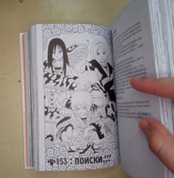 Naruto. Наруто. Книга 6. Бой в Листве. Финал | Кисимото Масаси #41, Евдокия В.