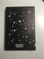 Обложка на паспорт / загранпаспорт мужская женская от бренда Berloga store - "Космос" премиум эко кожа, отделение для СНИЛС и карт, ПВХ #25, В. Н.