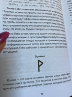 Руны. Ключи к энергии мироздания | Кузнецов Григорий #7, Любовь Р.