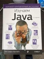 Изучаем Java. | Сьерра Кэти, Бэйтс Берт #1, Александр М.