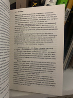 Гениальный язык. Девять причин полюбить греческий | Андреа Марколонго #1, Минин александр