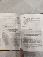 Ангел влияния. Как правильно использовать слова, чтобы влиять на собеседника и побеждать во всех переговорах | Шам Ангелина Николаевна #7, Арифметова Елена Сергеевна