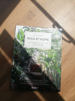 Wild at home. Как превратить свой дом в зеленый рай | Картер Хилтон #4, Светлана П.