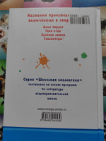 Внеклассное чтение. Алые паруса | Грин А. #5, Ирина К.