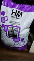 Корм сухой "Наша Марка" гипоаллергенный, для взрослых собак, с мясом ягненка и рисом, 12 кг #68, Марина П.