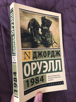 1984 | Оруэлл Джордж #61, Наталия М.