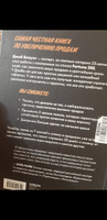 Фанатичные продажи. Принципы экстремально быстрого поиска новых клиентов | Блаунт Джеб #6, Илья Р.