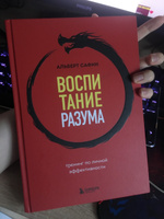 Воспитание разума. Тренинг по личной эффективности | Сафин Альберт Рауисович #8, Вероника Б.