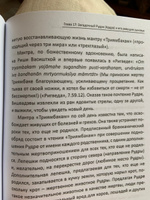 Божественные силы Накшатр как о них говорят Веды #3, Алексей В.