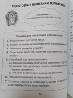 Упражнения для коррекции дислексии и дисграфии у младших школьников 1-4 классы | Крутецкая Валентина Альбертовна #7, Светлана К.