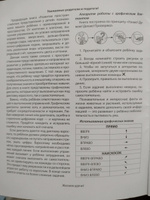 Тетрадь с заданиями. Шагаем по клеточкам. Графические диктанты. Для детей 4-6 лет | Модель Наталья Александровна #8, Ольга Л.