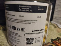 Аминокислоты аргинин PRIMEKRAFT AAKG 2:1 3000 mg / 240 капсул / 48 порций #79, Валентин Т.
