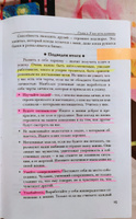 Как располагать к себе людей. Как эффективно общаться с людьми. Как преодолеть тревогу и стресс. Как сделать свою жизнь легкой и интересной. Как стать эффективным лидером | Карнеги Дейл #5, Ирина К.