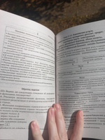 ОГЭ. Обществознание. Новый полный справочник для подготовки к ОГЭ | Баранов Петр Анатольевич #60, Мария З.