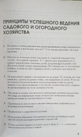 Новая дачная энциклопедия садовода и огородника (новое оформление) | Кизима Галина Александровна #5, Сергей