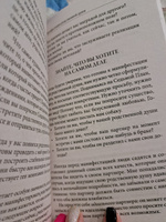 Тета-исцеление. Как найти Родственную Душу | Стайбл Вианна #1, Татьяна Р.