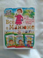 Всё о Манюне | Абгарян Наринэ Юрьевна #35, Надежда Ш.