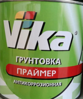 Грунт алкидный Праймер Vika, серый, антикоррозийный однокомпонентный, 1 кг #54, Алексей Д.