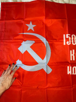 Флаг СССР Знамя Победы 9 мая 1945г Большой размер 90х145см! двухсторонний уличный #73, Екатерина