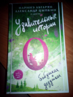 Удивительные истории о бабушках и дедушках | Абгарян Наринэ Юрьевна, Цыпкин Александр Евгеньевич #6, Юлия Я.