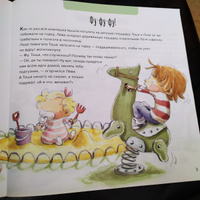 Привет, горшок! Прощай, подгузник! Книга для детей | Меричель Ногера, Мерсе Сеш #5, Yulia S.