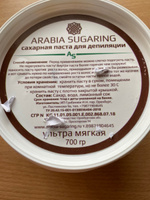 ARABIA SUGARING Сахарная паста для шугаринга средняя, 0,7 кг #72, Александр С.