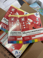 Рабочие тетради для обучения детей 6-7 лет. Для дошкольников. Подготовка к школе. ОТ РОЖДЕНИЯ ДО ШКОЛЫ. 6+. ФГОС. Одна тетрадь / Комплект из 4 (математика, прописи, развитие речи, грамота) | Денисова Дарья, Дорожин Ю. #7, Людмила А.