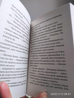 Дед (Покет. Проза) | Жуков Клим Александрович #6, Валерия В.