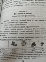 Функциональная грамотность. 2 класс. Программа внеурочной деятельности. Программа курса. Тематическое планирование. Методические рекомендации. Программа. Буряк М.В. #6, Ксения А.