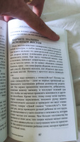 Гари Эззо, Роберт Бакнам: Воспитание характера ребенка в младенческом возрасте. 2 книга серии "Мудрые родители" . Система "Тихая ночь". | Эззо Гари, Бакнам Роберт #2, Юлия Л.