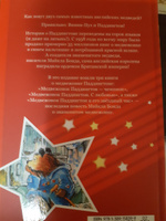 Медвежонок Паддингтон и его звёздный час | Бонд Майкл #2, Анастасия Л.