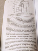 Технология OFDM | Бакулин Михаил Германович, Крейнделин Виталий Борисович #1, Антоненко Андрей