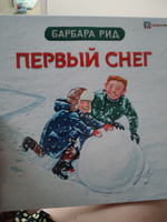 Первый снег. Сказки для детей от 2 лет. Барбара Рид | Рид Барбара #4, Полина М.