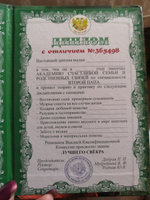 Подарочный диплом для награждения Лучшего свекра, 110 х 150 мм #7, Антонина Б.