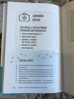 Сам себе ветеринар. Как оказать первую помощь собаке и не пропустить симптомы болезни | Руденко Марина Викторовна #24, Анна С.