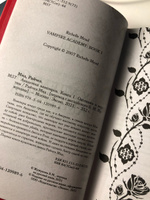 Академия вампиров. Книга 1. Охотники и жертвы | Мид Райчел #7, Алина С.