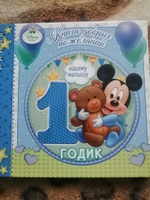 Книга пожеланий Disney Микки Маус "Книга пожеланий на 1 годик" 24 листа, для малышей, голубая #3, Мария К.