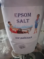 Английская соль, Epsom salt, 1 кг. (магниевая соль, Эпсома, сульфат магния) #59, Лилия Д.