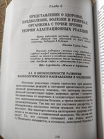 Антистрессорные реакции и активационная терапия #6, Карина М.